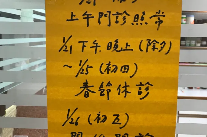 康福診所 照片 8