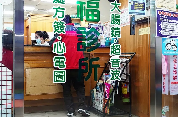 聯福診所 照片 3