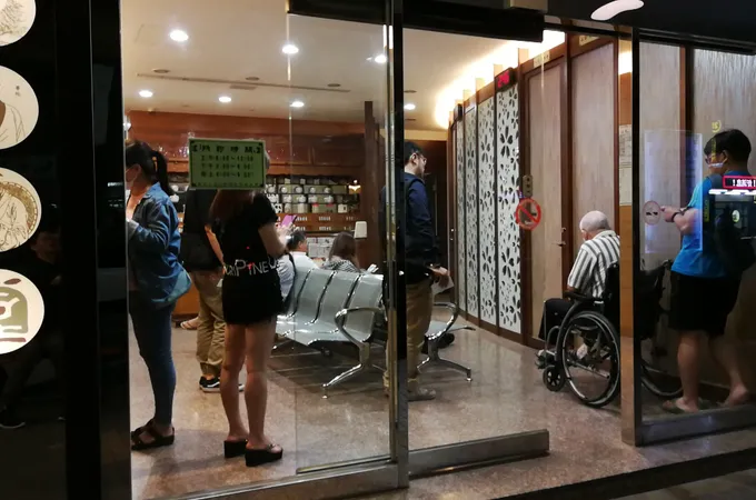 至寶堂中醫聯合診所 照片
