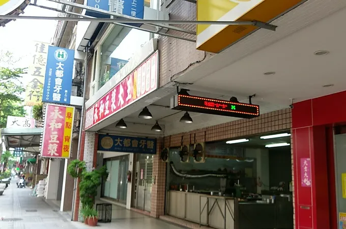冠霖牙醫診所 照片 5