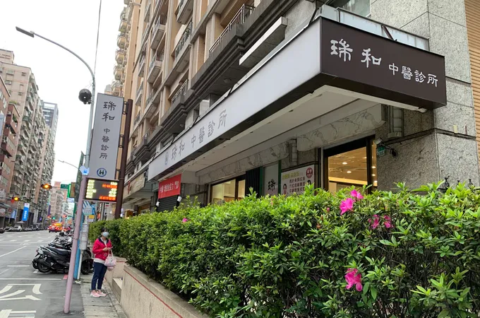 御漢堂中醫診所 照片 6