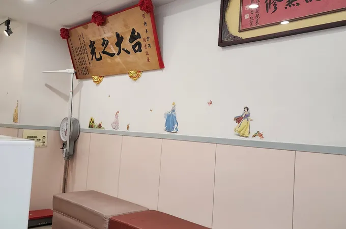 九和堂中醫診所 照片 5