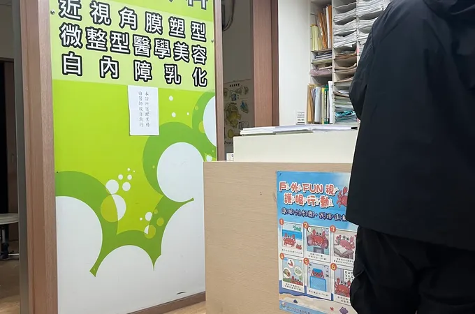新莊睛彩眼科診所 照片