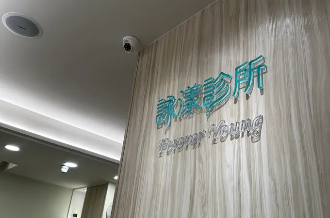 詠漾診所 照片