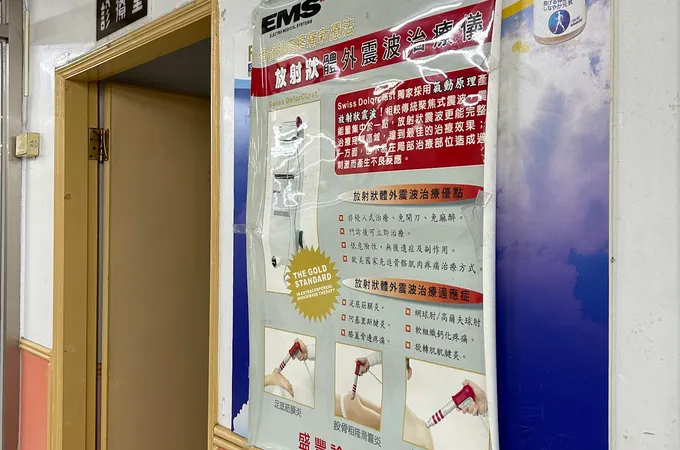 盛豐診所 照片
