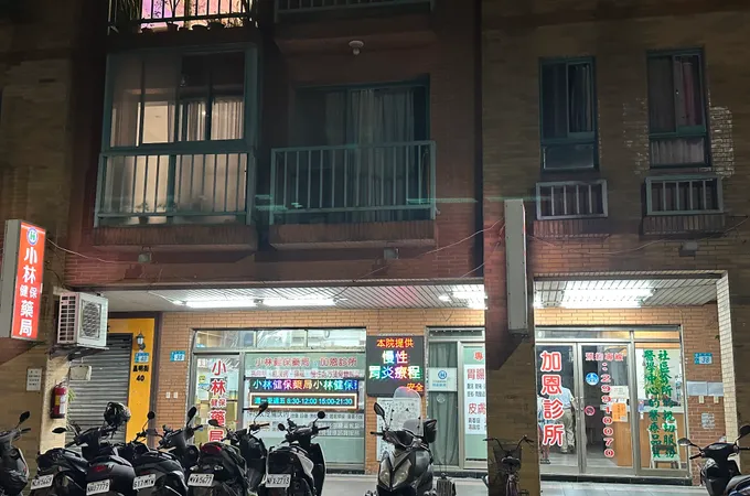 健恩診所 照片 3