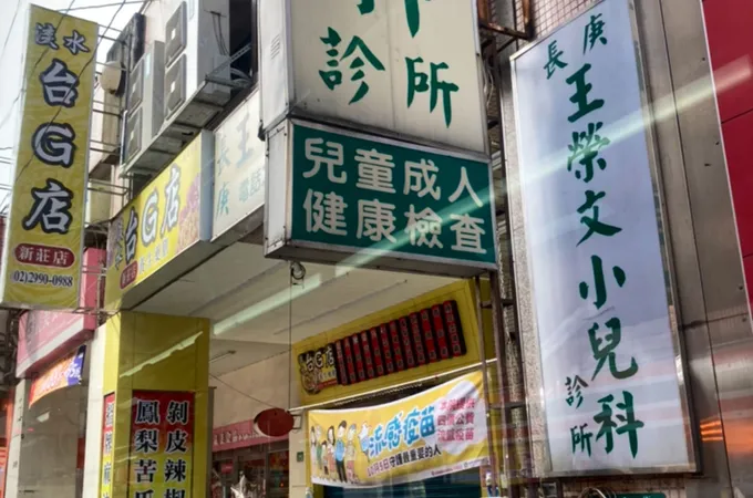 巧兒親子診所 照片