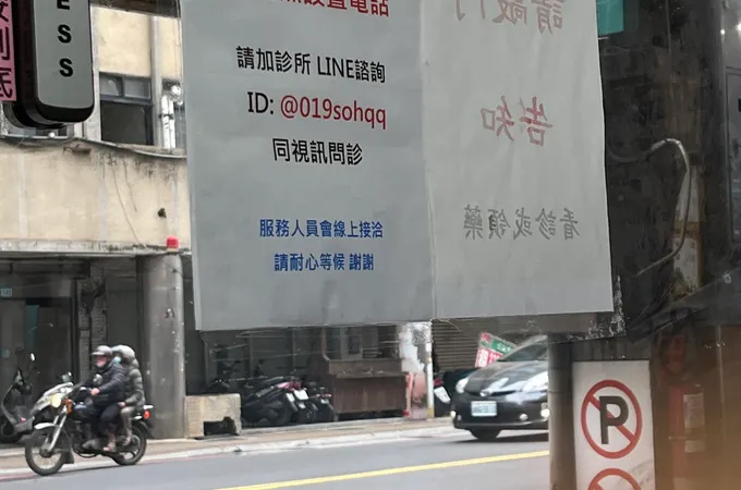舞鶴中醫診所 照片 6