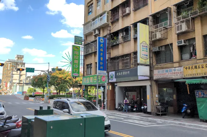 艾旎牙醫診所