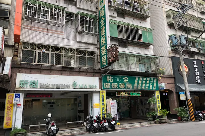 艾旎牙醫診所 照片