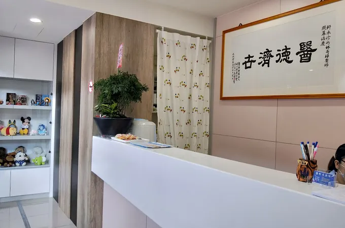 軒禾診所 照片