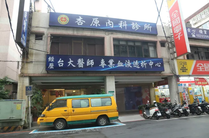 杏原診所 照片 3