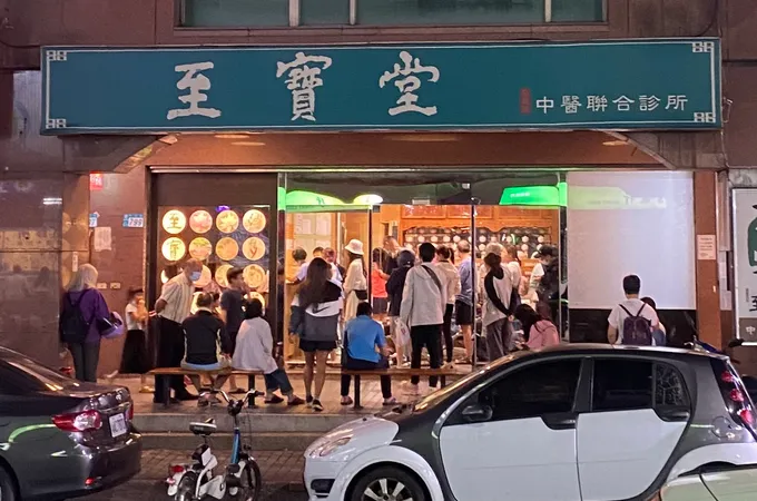 至美中醫診所 照片 3
