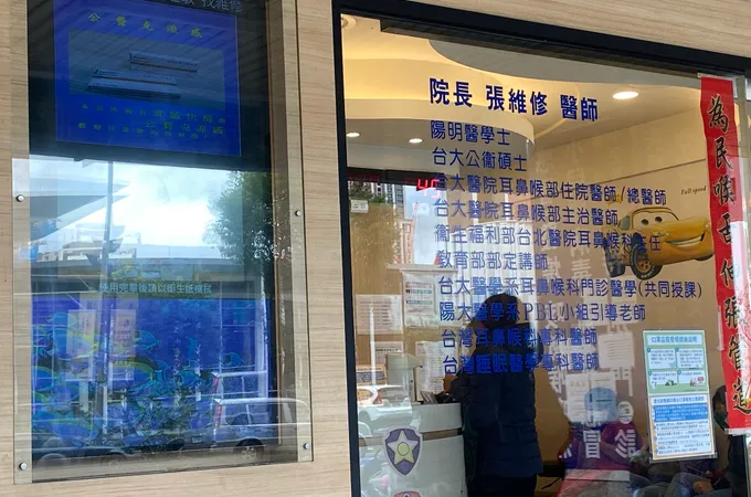 唯修診所 照片 6