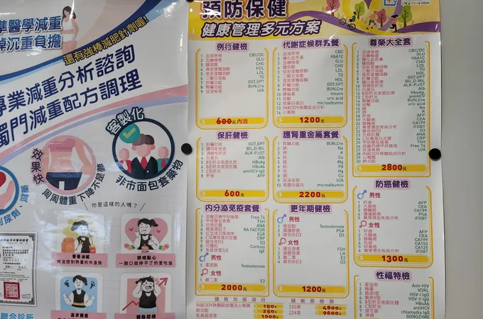 宜新診所 照片