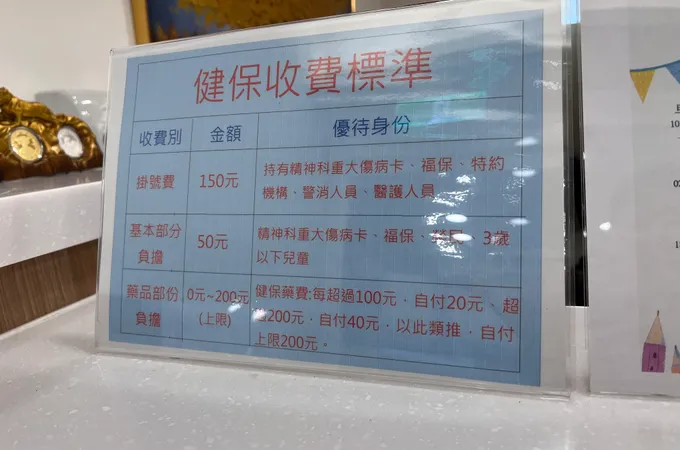 心翔身心精神科診所 照片