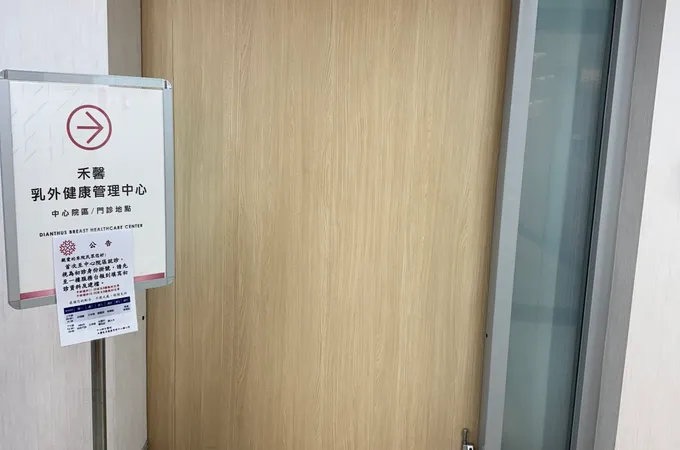 禾馨大安婦幼診所 照片 4