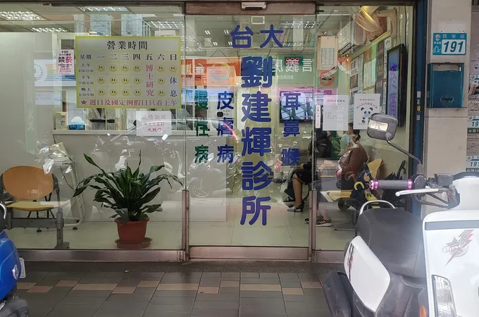 劉建輝診所 照片
