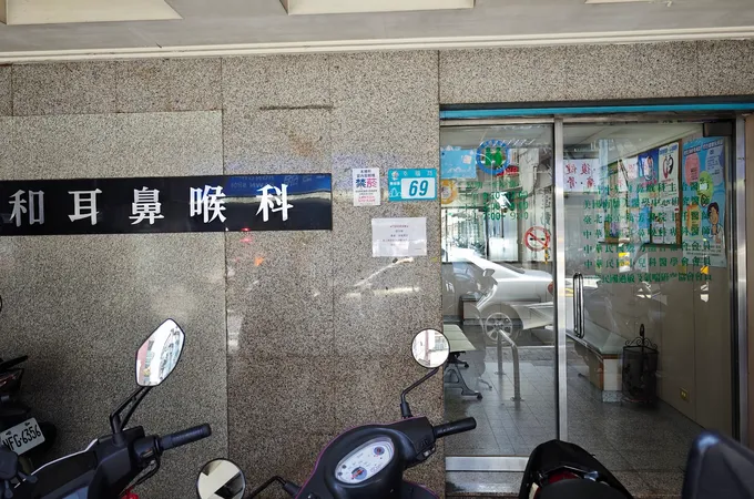 禾新耳鼻喉科診所 照片 2