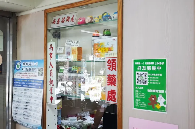 禾新耳鼻喉科診所 照片