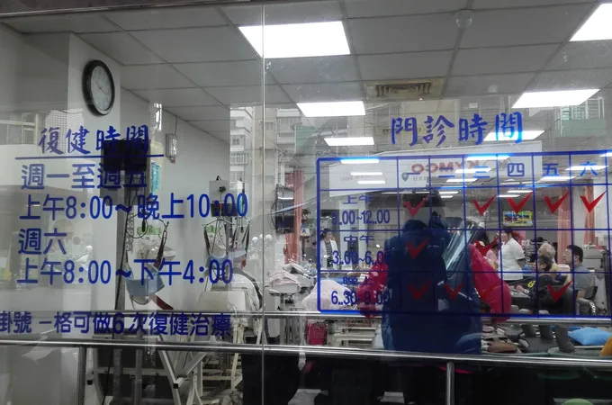 大和復健科診所 照片 3