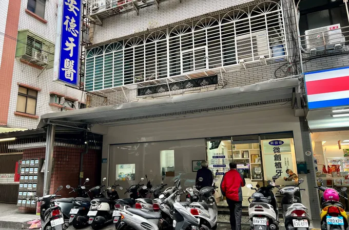 尊凡牙醫診所 照片