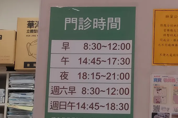 思賢診所 照片 8