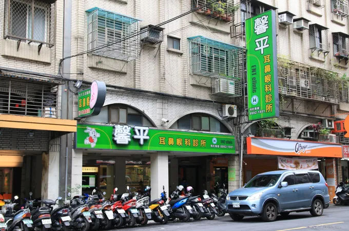 中平耳鼻喉科診所 照片