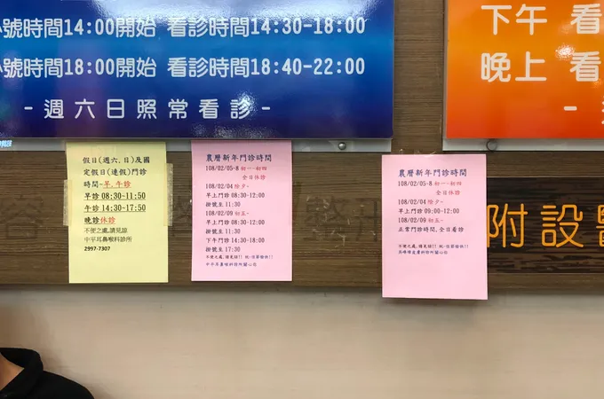 中平耳鼻喉科診所 照片