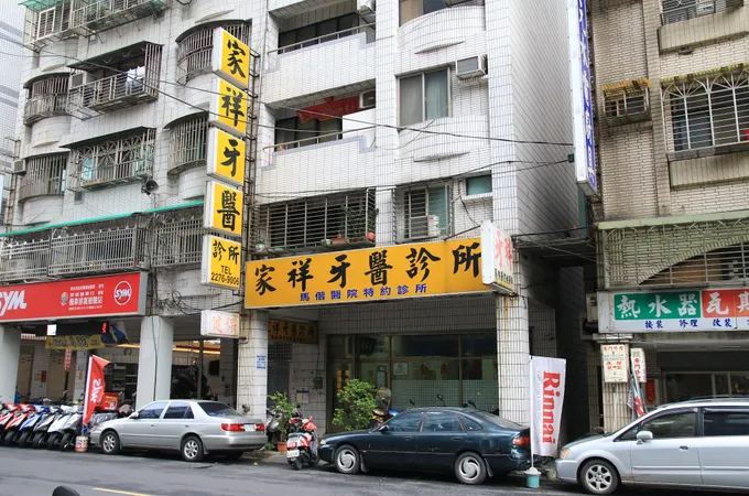 震林牙醫診所 照片 2