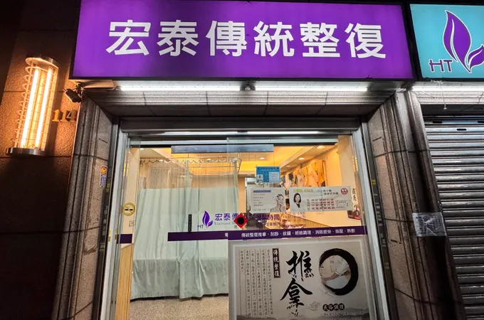 江吉亮中醫診所 照片 4