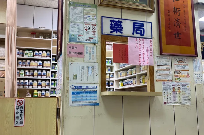 江吉亮中醫診所 照片 6