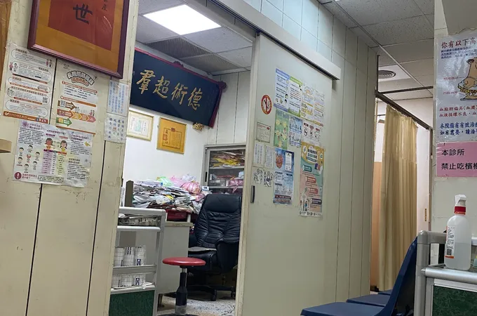 江吉亮中醫診所 照片 7