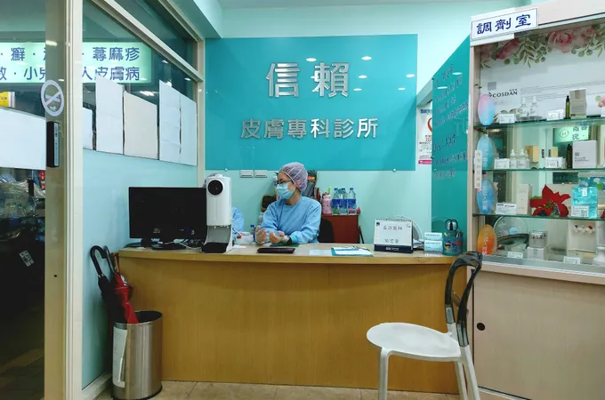 皮醫師新莊診所 照片 3