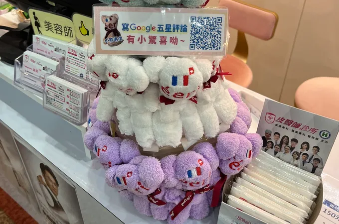 皮醫師新莊診所 照片 6
