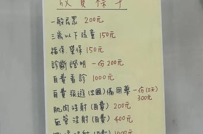 王建民耳鼻喉科診所 照片 2