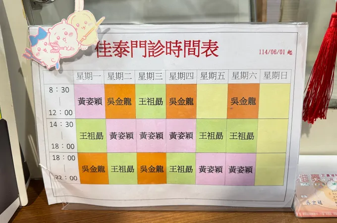 新莊至善診所