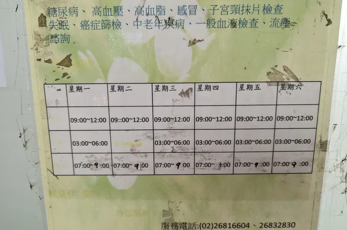 遠祺婦產科診所 照片