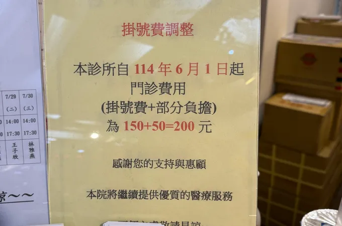 吉人堂中醫診所 照片 7
