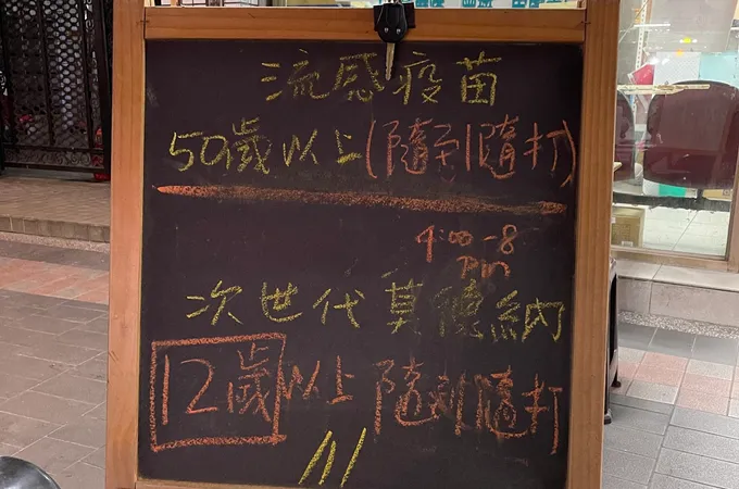 千歲小兒科診所 照片