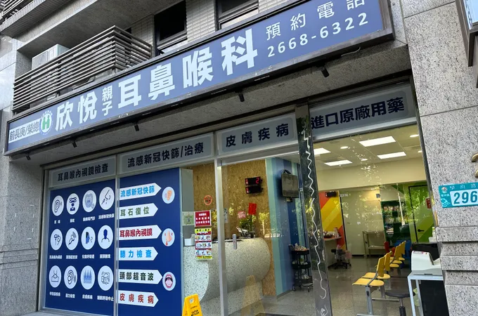 念生耳鼻喉科診所 照片