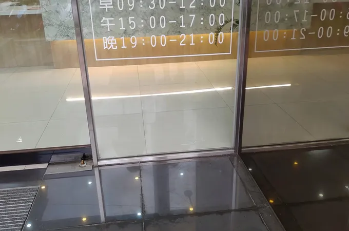 樹欣牙醫診所 照片