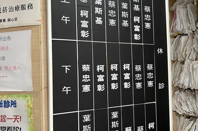 樹林泰新診所 照片 8
