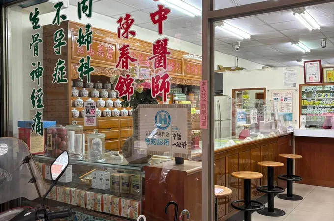 樹林同欣堂中醫診所 照片