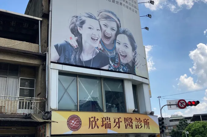 康耀牙醫診所