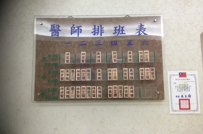 辰林牙醫診所 照片 3