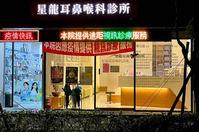 欣悅親子耳鼻喉科診所 照片 4