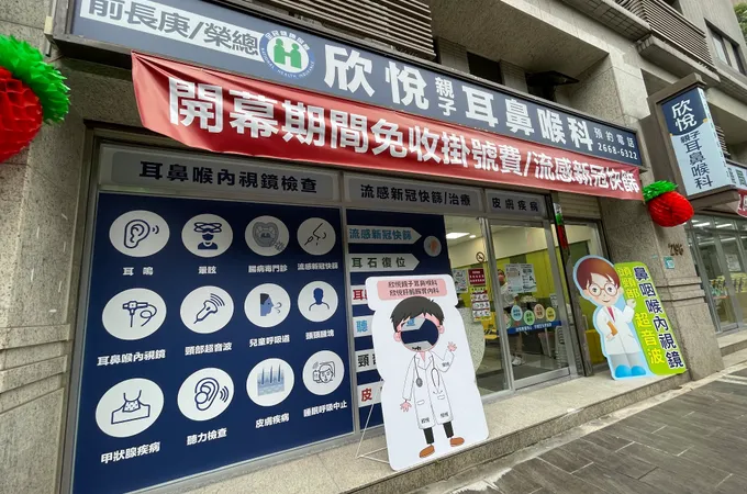 欣悅親子耳鼻喉科診所 照片
