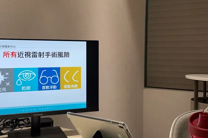 仁愛濰視眼科診所 照片