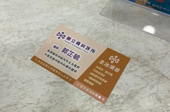 誠陽復健科診所 照片